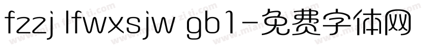 fzzj lfwxsjw gb1字体转换